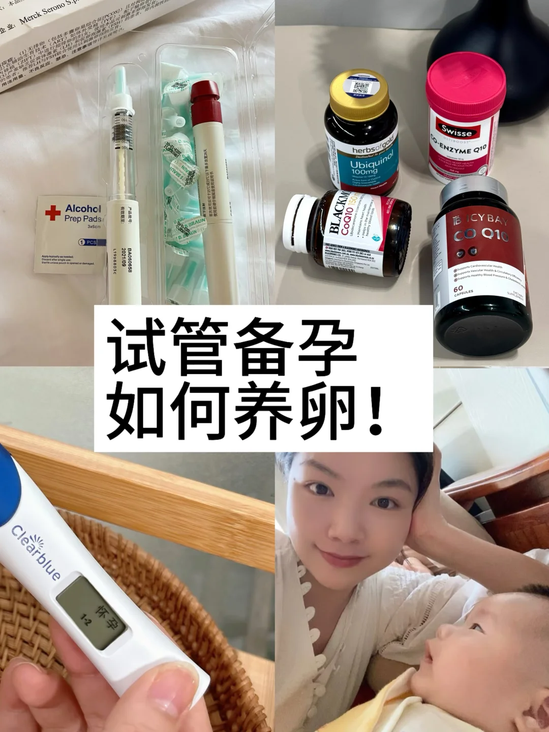试管助孕成功秘诀：30岁养卵提升卵子质量一次好孕